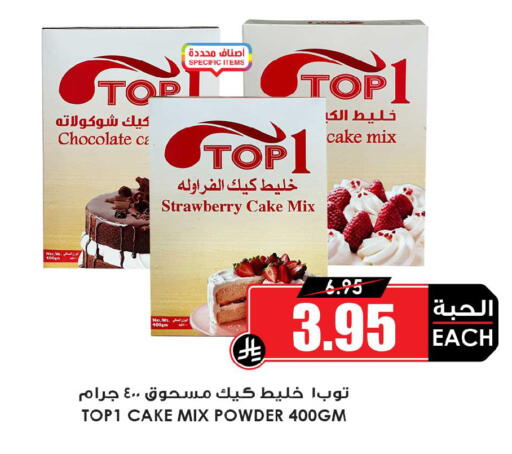 Strawberry available at Prime Supermarket in KSA, Saudi Arabia, Saudi - Ta'if