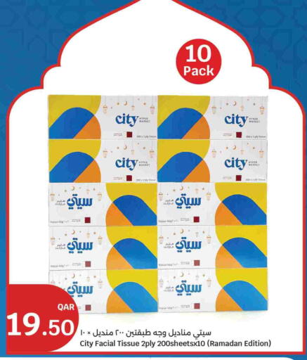 available at سيتي هايبرماركت in قطر - الدوحة