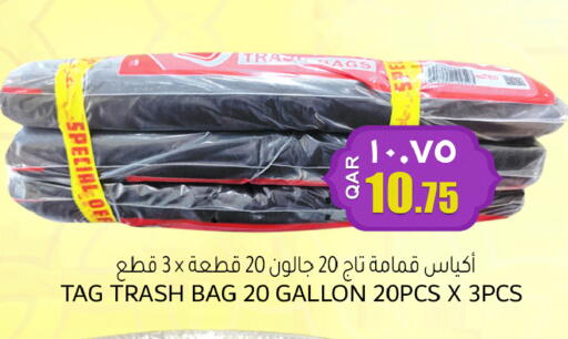 available at رامبو مارت in قطر - الدوحة