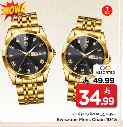 available at Mark & Save in KSA, Saudi Arabia, Saudi - Al Khobar