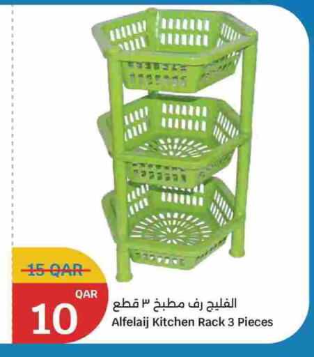 available at سيتي هايبرماركت in قطر - الشمال