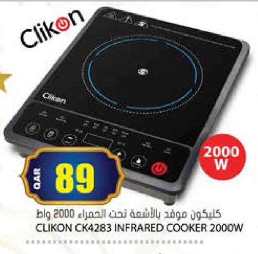 available at Grand Hypermarket in Qatar - Al Rayyan