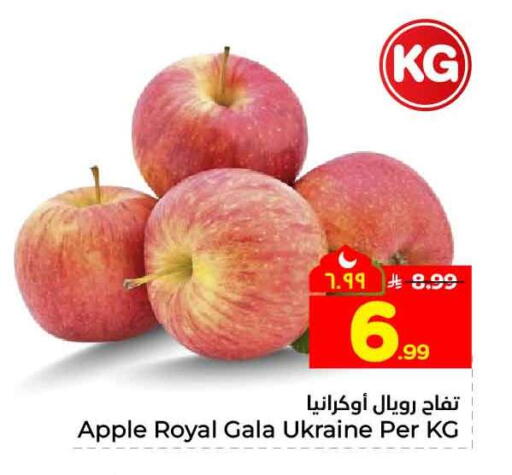 Apple from Ukraine available at Hyper Al Wafa in KSA, Saudi Arabia, Saudi - Ta'if