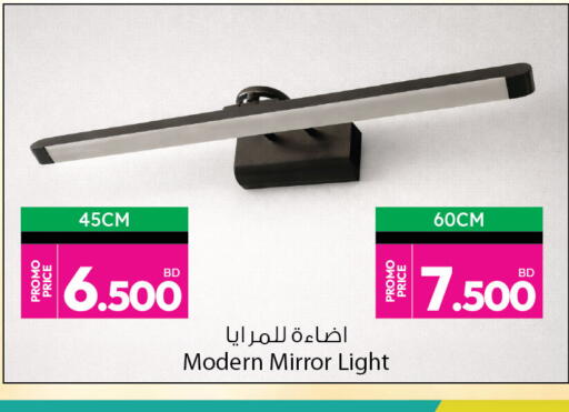 available at أنصار جاليري in البحرين