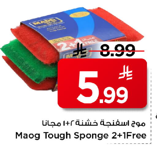 available at Mark & Save in KSA, Saudi Arabia, Saudi - Al Khobar