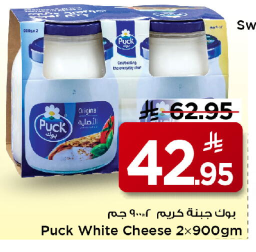 available at مارك & سيف in مملكة العربية السعودية, السعودية, سعودية - الأحساء‎