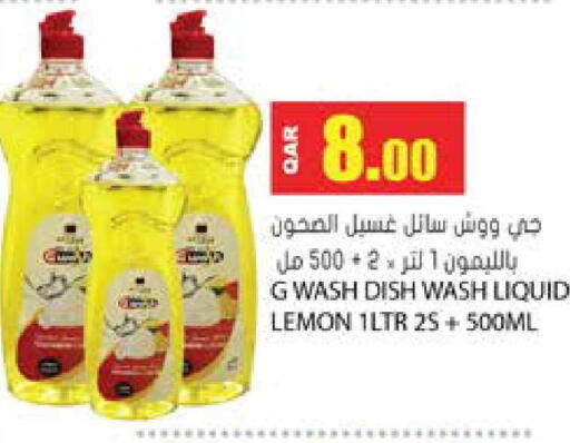 Lemon available at Grand Hypermarket in Qatar - Al Rayyan
