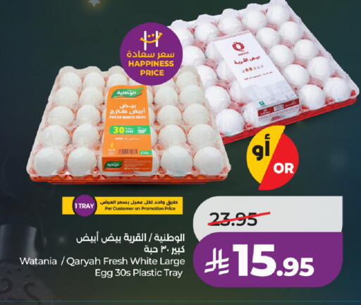 available at LULU Hypermarket in KSA, Saudi Arabia, Saudi - Ta'if