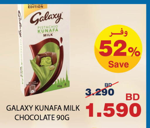 available at HyperMax in Bahrain