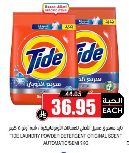 available at Prime Supermarket in KSA, Saudi Arabia, Saudi - Al Duwadimi