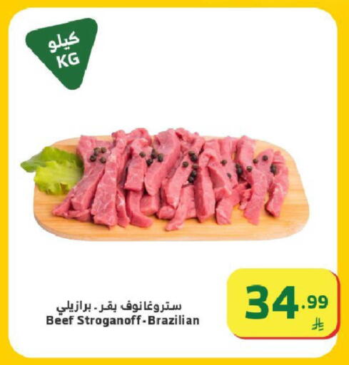 available at Al Raya in KSA, Saudi Arabia, Saudi - Ta'if