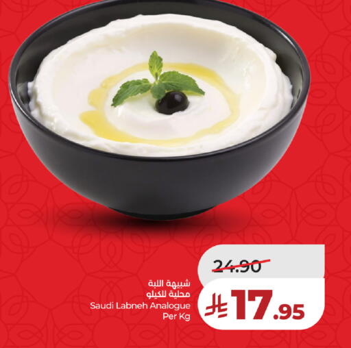 available at لولو هايبرماركت in مملكة العربية السعودية, السعودية, سعودية - تبوك