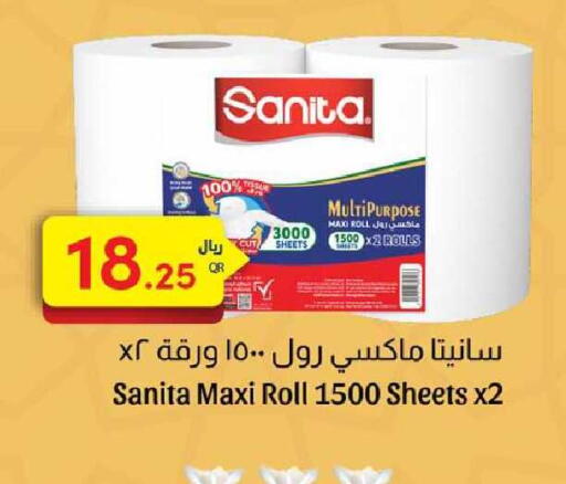 available at روابي هايبرماركت in قطر - الدوحة