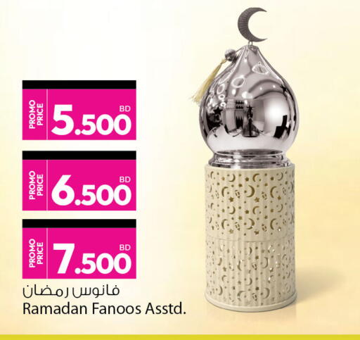 available at أنصار جاليري in البحرين