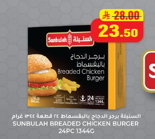 available at Hyper Salla in KSA, Saudi Arabia, Saudi - Hail