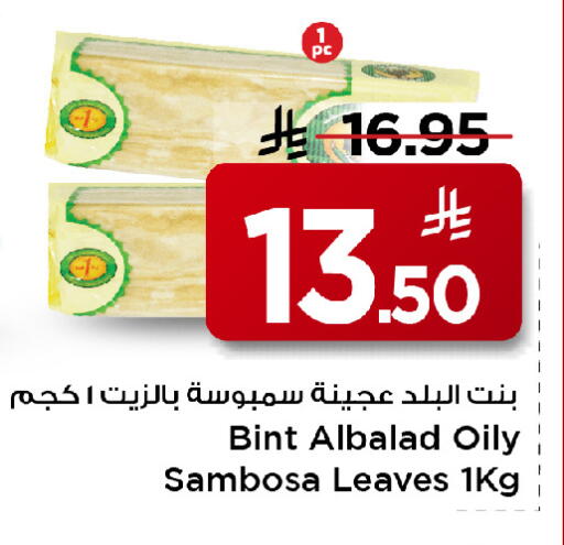 available at مارك & سيف in مملكة العربية السعودية, السعودية, سعودية - الأحساء‎