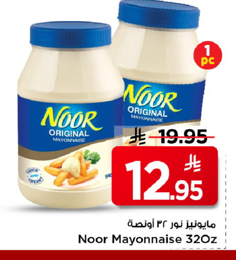 available at Mark & Save in KSA, Saudi Arabia, Saudi - Al Khobar