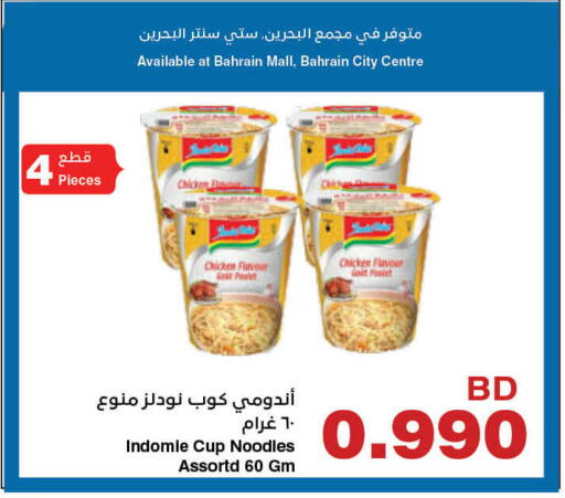 available at HyperMax in Bahrain