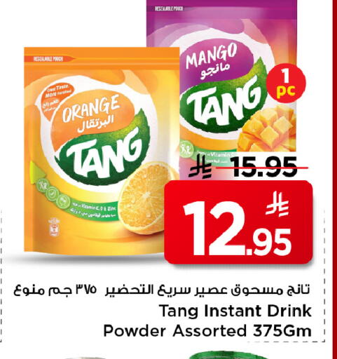 Orange Mango available at Mark & Save in KSA, Saudi Arabia, Saudi - Al Khobar