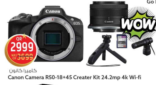 available at سفاري هايبر ماركت in قطر - الريان