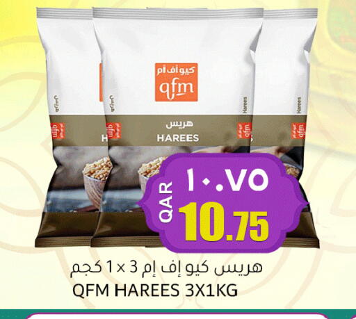 available at مجموعة ريجنسي in قطر - الشمال