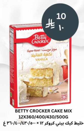 Vanilla available at شركة الرسالة الذهبية التجارية حلويات جملة ومفرق in مملكة العربية السعودية, السعودية, سعودية - الأحساء‎