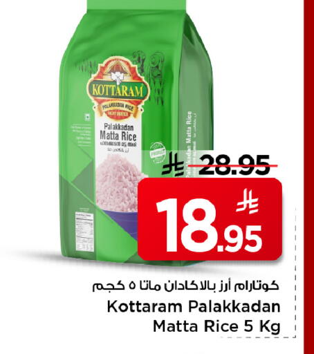 available at مارك & سيف in مملكة العربية السعودية, السعودية, سعودية - الأحساء‎