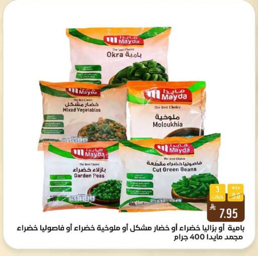 Peas Okra available at Shubra AlTaif in KSA, Saudi Arabia, Saudi - Ta'if