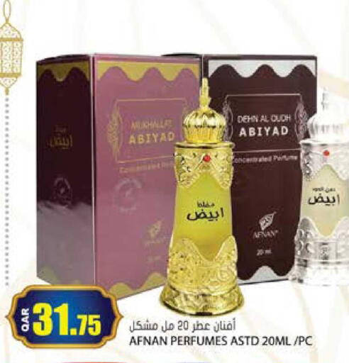 available at Grand Hypermarket in Qatar - Al Rayyan