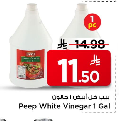 available at Mark & Save in KSA, Saudi Arabia, Saudi - Al Khobar