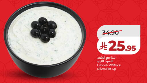available at LULU Hypermarket in KSA, Saudi Arabia, Saudi - Khamis Mushait