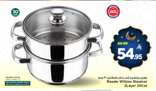 available at مارك & سيف in مملكة العربية السعودية, السعودية, سعودية - الأحساء‎