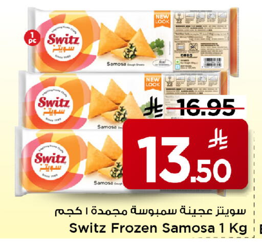 available at مارك & سيف in مملكة العربية السعودية, السعودية, سعودية - الأحساء‎