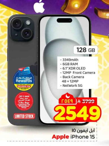 Apple available at Hyper Al Wafa in KSA, Saudi Arabia, Saudi - Ta'if