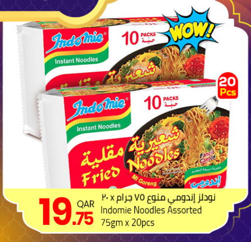 available at مسكر هايبر ماركت in قطر - الدوحة