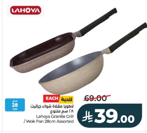 available at LULU Hypermarket in KSA, Saudi Arabia, Saudi - Hail