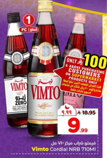 available at هايبر الوفاء in مملكة العربية السعودية, السعودية, سعودية - الخرج