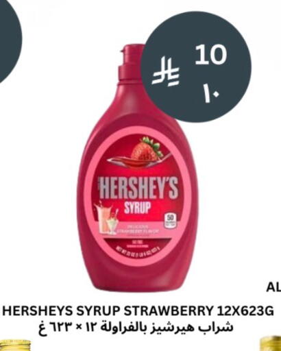 Strawberry available at شركة الرسالة الذهبية التجارية حلويات جملة ومفرق in مملكة العربية السعودية, السعودية, سعودية - الأحساء‎