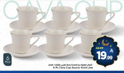 available at مارك & سيف in مملكة العربية السعودية, السعودية, سعودية - الأحساء‎
