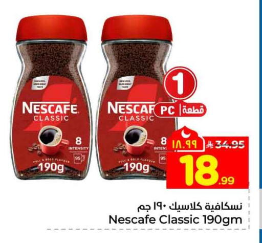 available at Hyper Al Wafa in KSA, Saudi Arabia, Saudi - Ta'if