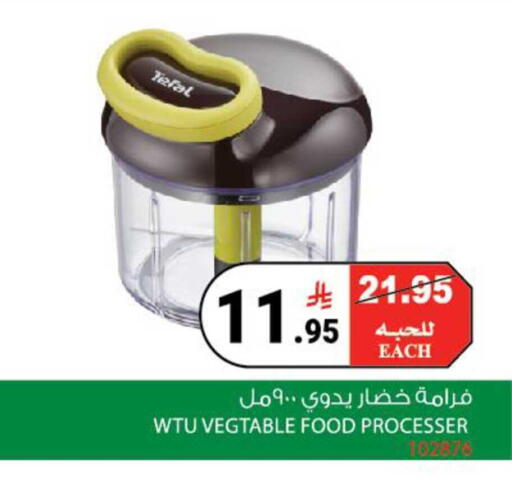 available at House Care in KSA, Saudi Arabia, Saudi - Mecca