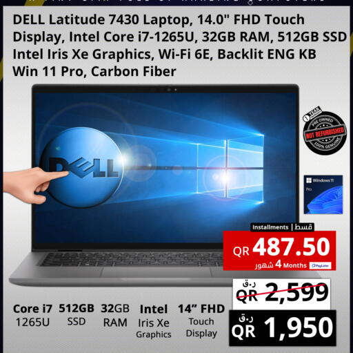 available at برستيج كمبيوتر in قطر - الدوحة