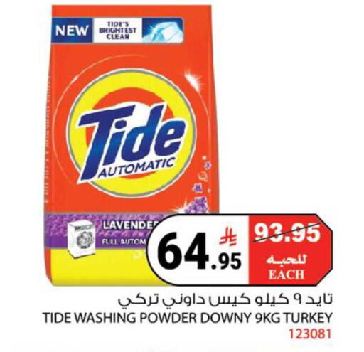 available at هاوس كير in مملكة العربية السعودية, السعودية, سعودية - مكة المكرمة