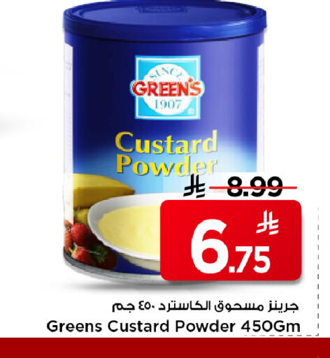 available at مارك & سيف in مملكة العربية السعودية, السعودية, سعودية - الأحساء‎