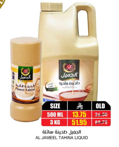 available at Prime Supermarket in KSA, Saudi Arabia, Saudi - Al Duwadimi