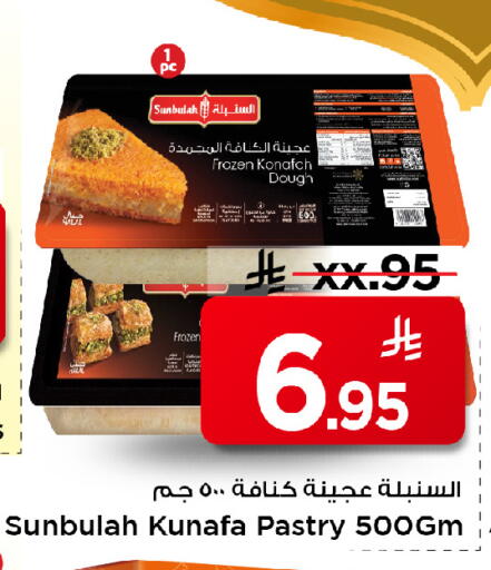 available at مارك & سيف in مملكة العربية السعودية, السعودية, سعودية - الأحساء‎