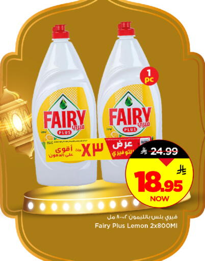 Lemon available at مارك & سيف in مملكة العربية السعودية, السعودية, سعودية - الأحساء‎
