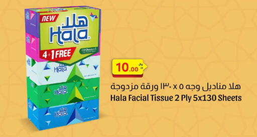 available at Rawabi Hypermarket in Qatar - Al Shamal