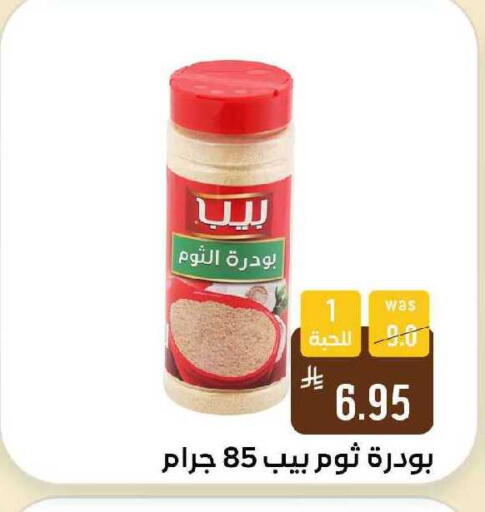 available at Shubra AlTaif in KSA, Saudi Arabia, Saudi - Ta'if