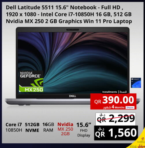available at برستيج كمبيوتر in قطر - الدوحة